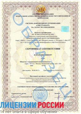 Образец сертификата соответствия Звенигород Сертификат ISO/TS 16949